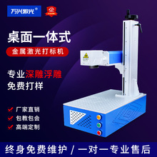 金属激光打标机不锈钢铭牌铅笔可乐网红刻字机陶瓷水晶玉石镭雕机