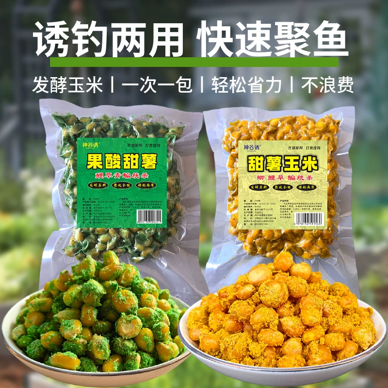 Приманка Shengu для сладкого картофеля, кукурузы, зерновых, фруктов и кислого картофеля, для ловли с мячиками, рыбалка, уничтожение гнезд, наживка для ловли карася, травы и леща