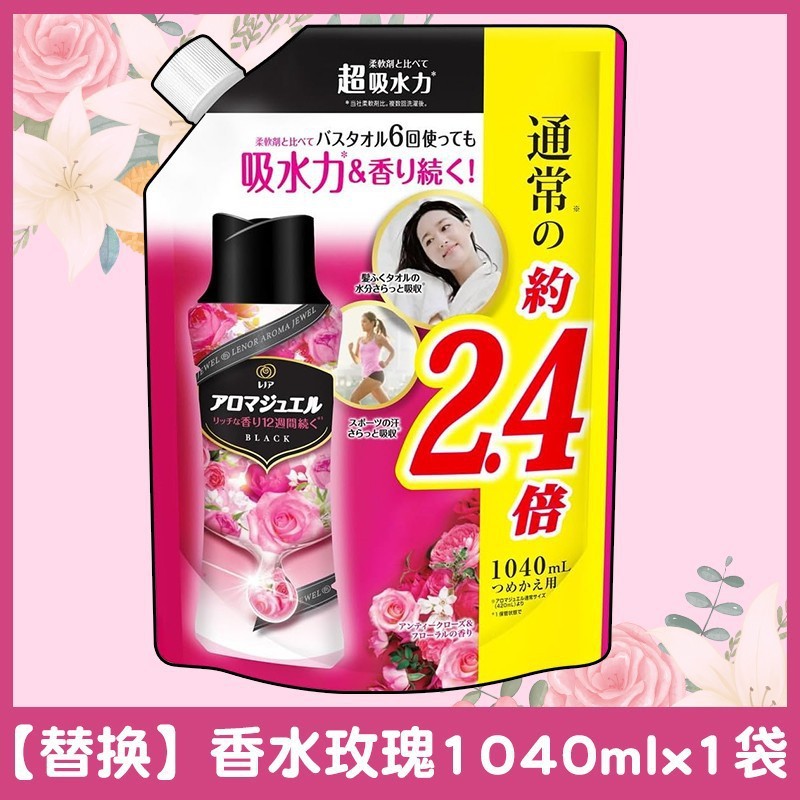 日本製 P&G フレグランスビーズ 衣類ケア 汗の臭いを除去 香り長持ち ダニ除去 抗菌 洗濯ビーズ 柔軟剤|undefined