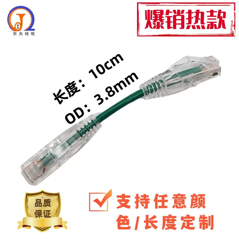 现货极细3.8mm网线超六类28AWG无氧铜cat6a万兆成品mini网络线