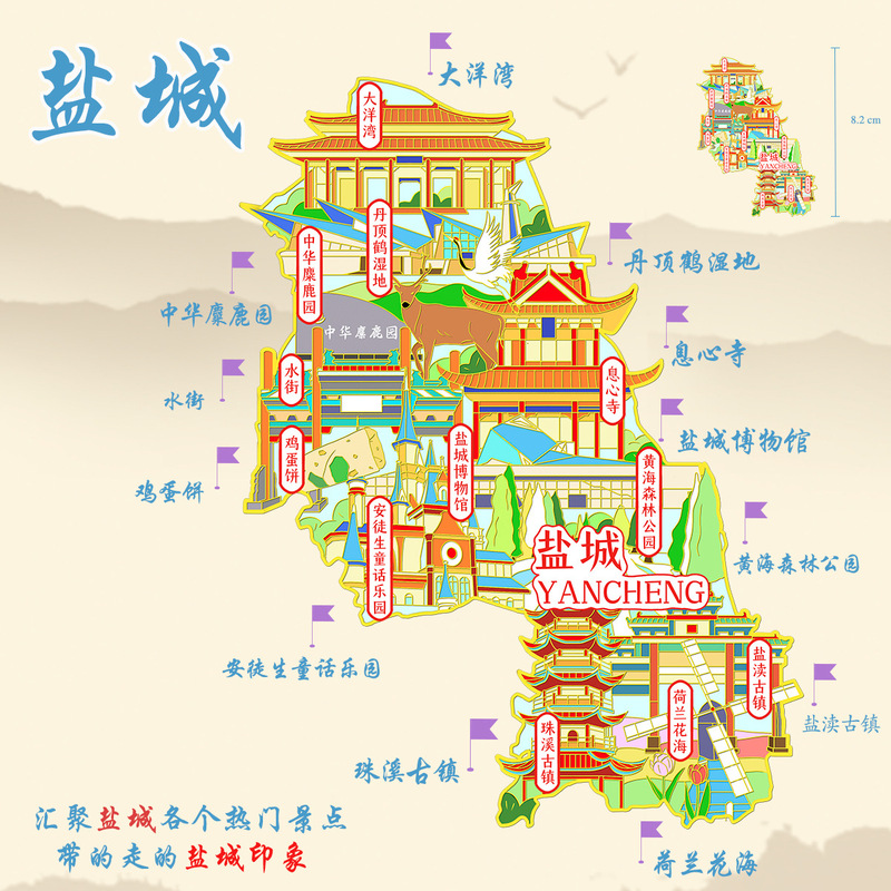 （有版权）江苏盐城金属冰箱贴麋鹿园黄海公园丹顶鹤湿地旅游纪念|undefined
