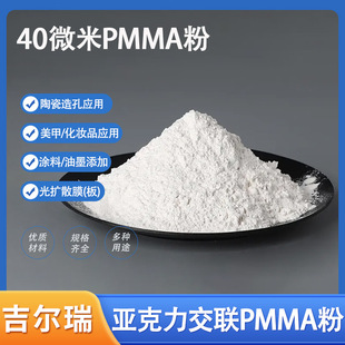 40΢��pmma��ĩӡˢ��ī�߹�ɸߏ�����������ע�ܳ��ͽ�΢��