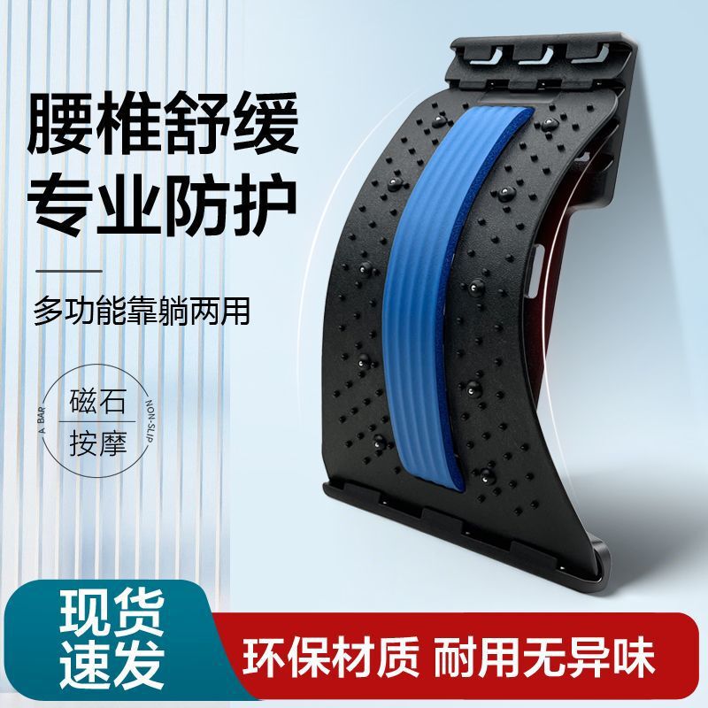 Lumbar Spine Reliever, Waist Protector, Lumbar Disc Herniation Physiotherapy Massager, Home Yoga Back Stretching Traction Correction Board Lumbar Spine Reliever, Waist Protector, Lumbar Disc Herniation Physiotherapy Massager, Home Yoga Back Stretching Traction Correction Board