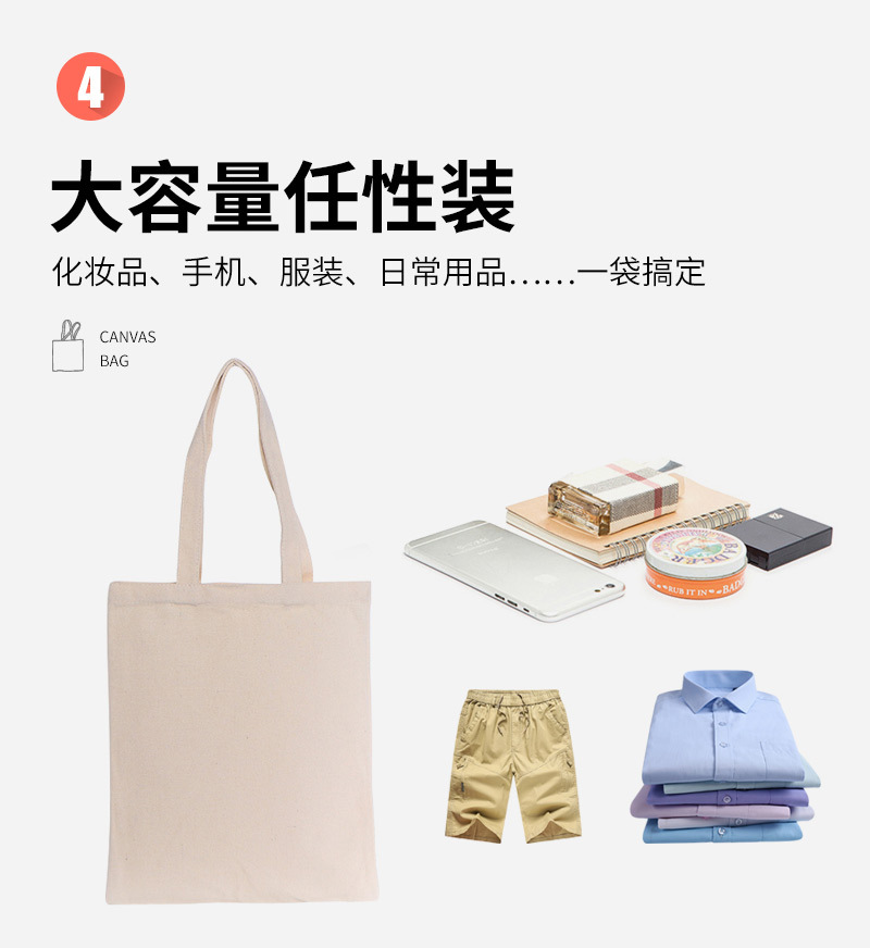 赛琳帆布袋爆款内页_09