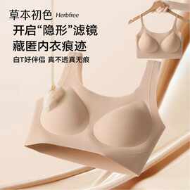 草本初色粉底液内衣女夏薄款隐形无痕细肩带小胸聚拢大胸显小文胸