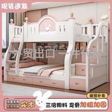 实木床上下床双层床多功能双人上下铺木床成人小户型儿童床子母床