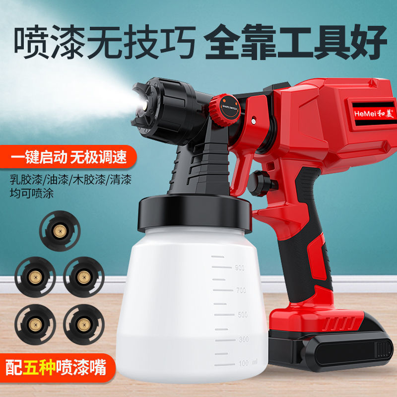 电动喷漆枪油漆乳胶喷涂家用喷涂家具喷涂机小型锂电喷漆神器工具