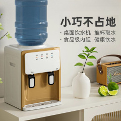 温冷両用ウォーターディスペンサー家庭用デスクトップミニ急速加熱小型学生寮デスクトップ便利なウォーターディスペンサー