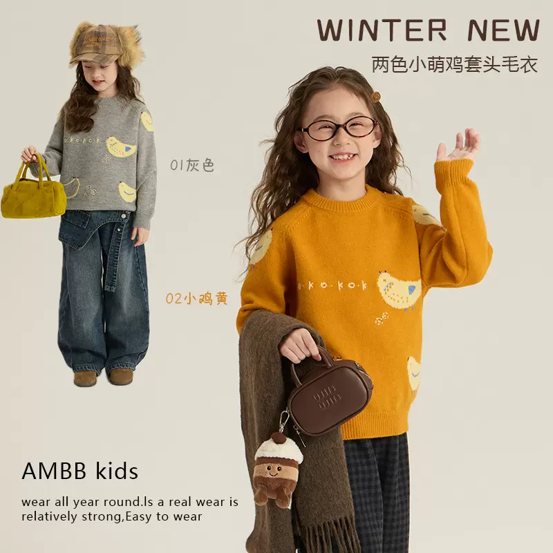 艾摩贝贝儿童毛衣2025冬男女童韩版加厚卡通针织衫内搭保暖上衣潮