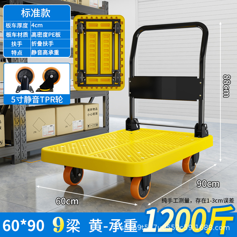 Carretilla de mano Tiandeli, carrito de carga con plataforma plana, remolque pequeño con ruedas silenciosas para entrega urgente, carrito de transporte con ruedas de alta resistencia, carrito de transporte de alta resistencia. image 13
