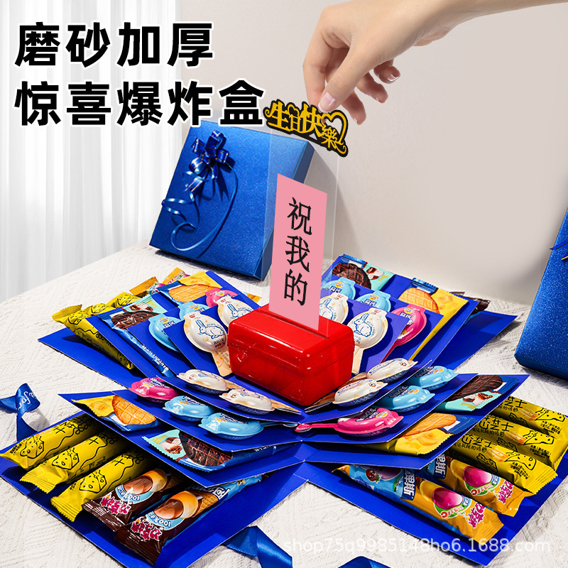 情人节惊喜爆炸抽钱盒子网红款送老公男友男生男士礼盒生日盒新款|undefined
