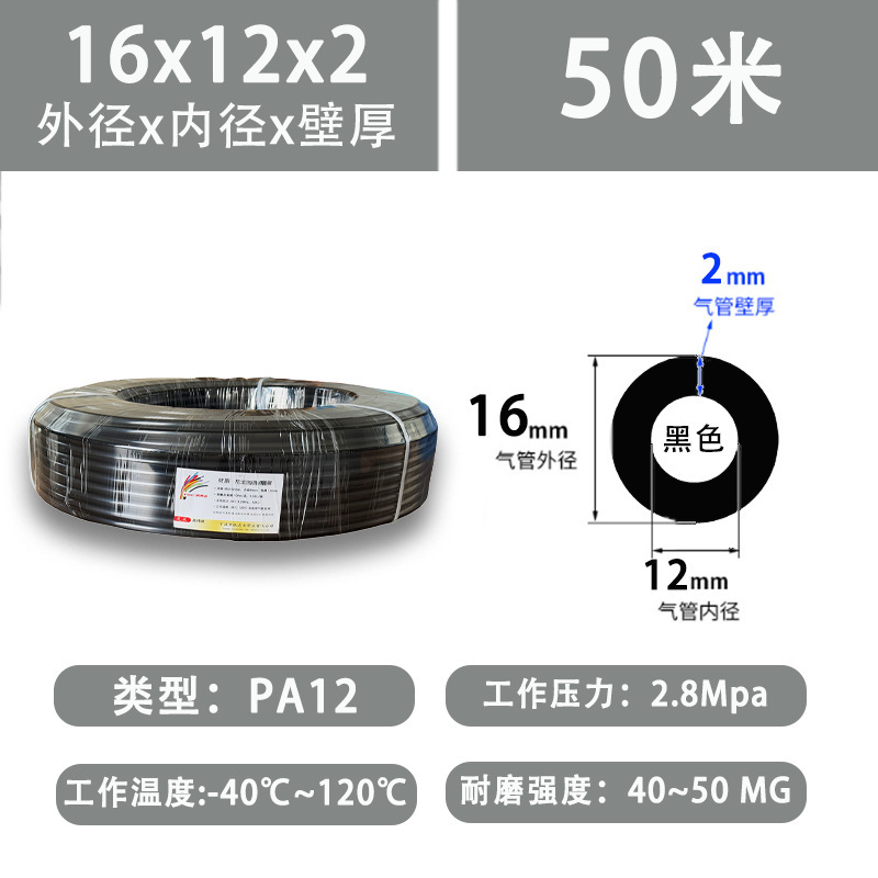铁壳虫高压PA12尼龙管 耐酸碱防爆气管聚酰胺PA12英制管4/6/8*1.5|undefined