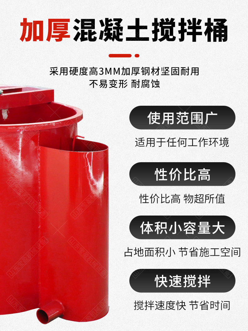 搅拌桶_03