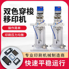 LOGO移印机双色穿梭印刷机油盅玩具半自动油盅移印机塑胶移印机