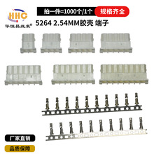 5264 2.54MM�z�� ���� 2P 3P 4P 5P 6P 7P 8P 9P 10P 11P 12P 13P