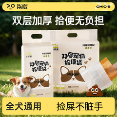 犬の荷物を拾う袋を厚くしてペットの小便ゴミ袋を散歩して糞袋を拾う糞の神器を掃除する