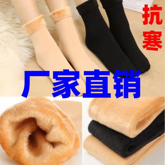 Spot snow socks women's floor socks plus fleece thickened men's and women's mid-tube wholesale socks winter warm autumn moon long tube