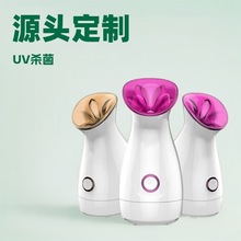 家用美容蒸脸器 纳米离子UV杀菌灯面部保湿补水蒸雾器打开毛孔