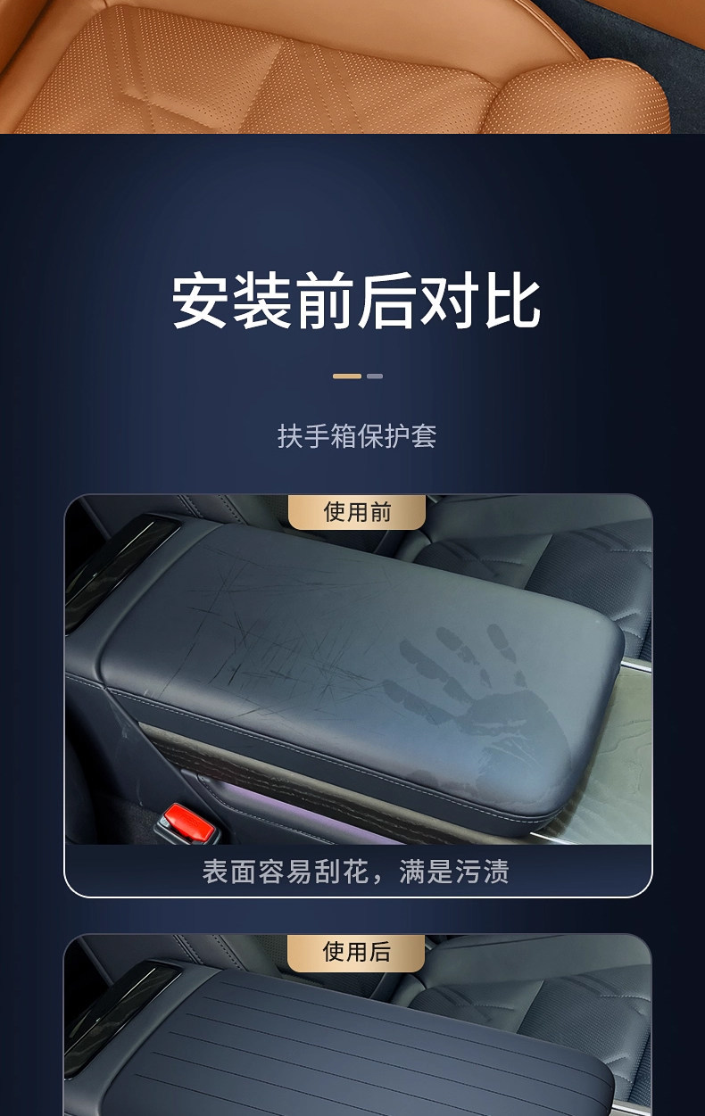 Suitable for Zeekr 9X heightened armrest box protective cover, car center console protective pad, interior modification accessories