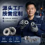 猫眼强磁异形定制永磁