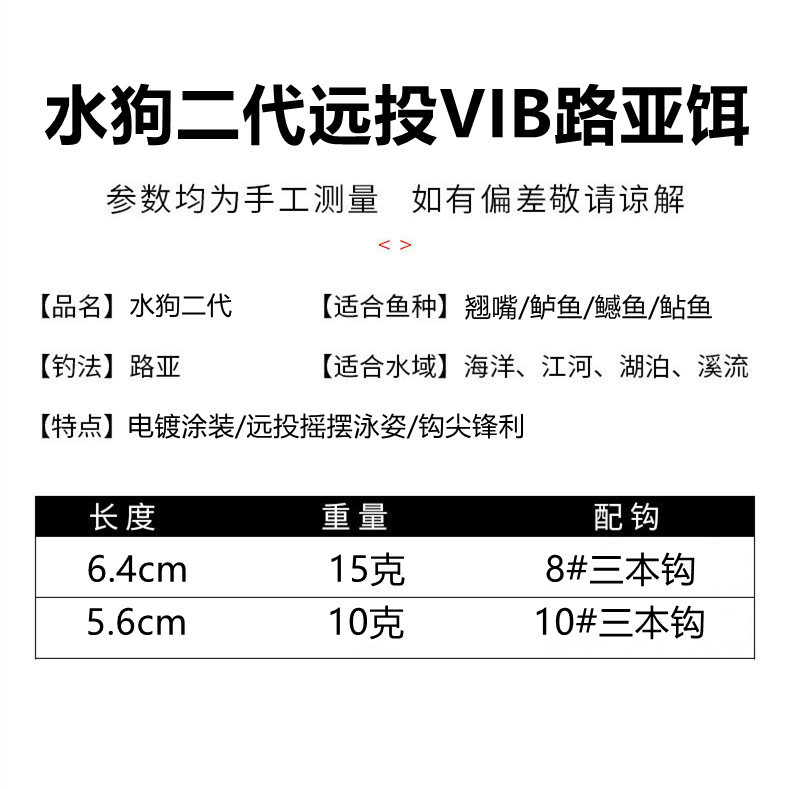 Tiro largo Perro de Agua voladora Segunda Generación VIB Luya cebo Placa de hierro cebo falso rebordear cebo bajo Pesca de Mar lentejuelas de agua dulce cebo pesca