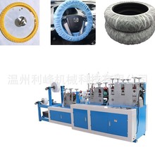 4S店维修汽车保护套机 一次性垫座套生产机台 塑料方向盘套设备