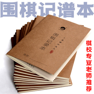 Cloud Flat Go Book Children's Chess Go Record Book Game Score Record Learning Go Exercise Book Go Score