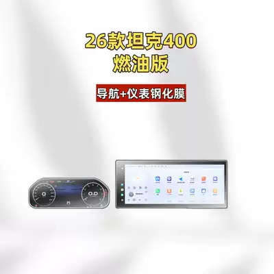 Tank 400Hi4T Central Control 4Z | Car interior film - suitable-for-24-models-of-tank-400-hi4-162inch-navigation-instrument-high-definition-tempered-film