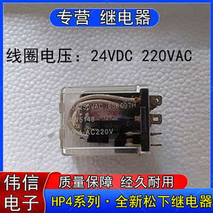 ȫ���M��������ƷHP4-DC24V HP4-AC220V���ص��܌����^���4�_4�]
