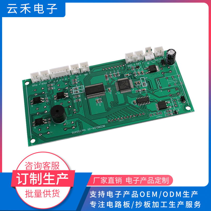 车载冰箱控制板大功率PCB电路板小型家电线路板车载冰箱电源板