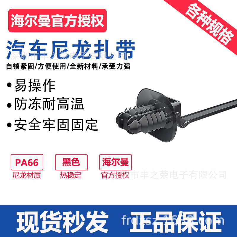 海尔曼太通杉树头一体式热稳定固定扎带157-00383 | T50ROSFTOVAL