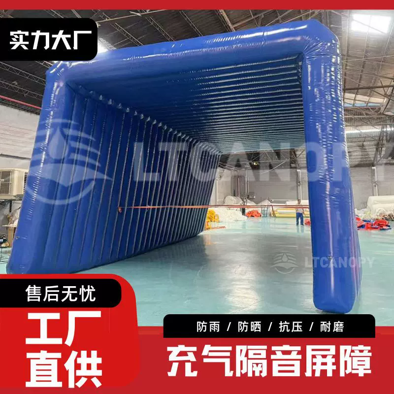 户外道路施工充气隔音墙 PVC充气隔音屏障屏障机械设备防音降噪