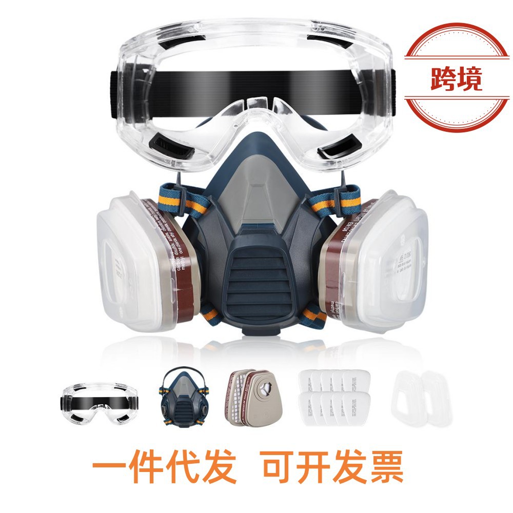 防毒面具喷漆防工业粉尘农药打磨化工过滤式防毒面具跨境一件代发