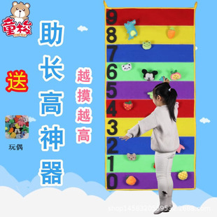 Children's promotion of high equipment activities children's adhesive stickers digital stickers touch height feet family feeling System children's doll artifact