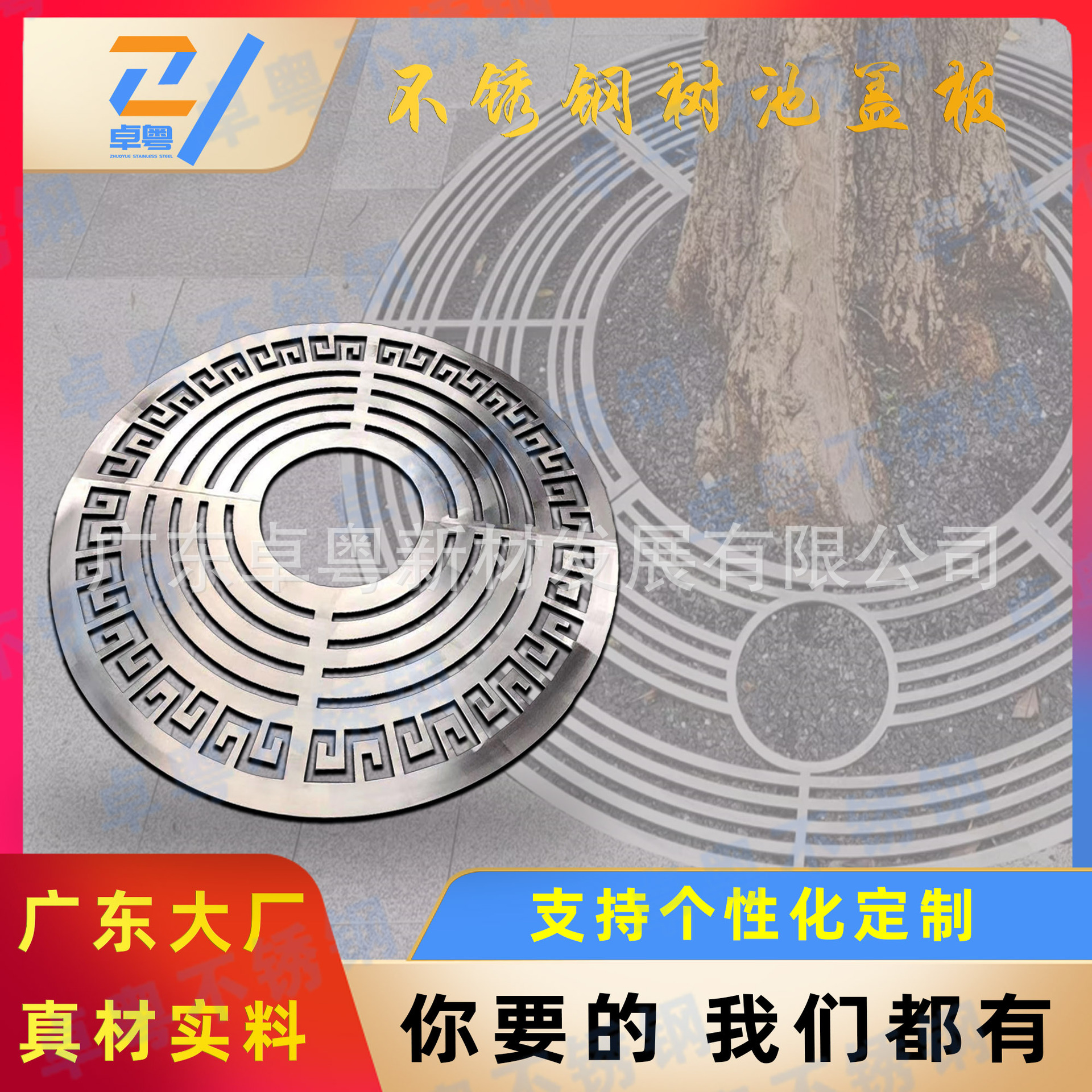 不锈钢树池篦子盖板户外园林景观装饰树穴树坑树围护树盖板