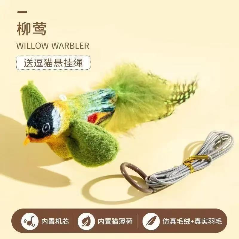 猫玩具悬挂发声猫咪自嗨解闷羽毛逗猫棒仿真发声小鸟逗猫棒猫玩具|undefined