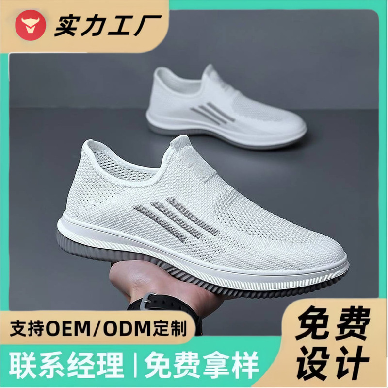 Men's Shoes 2026 New Summer Trendy Versatile Mesh Sneakers Lightweight Soft Sole Non-Slip Breathable Trendy Shoes for Men Men's Shoes 2026 New Summer Trendy Versatile Mesh Sneakers Lightweight Soft Sole Non-Slip Breathable Trendy Shoes for Men