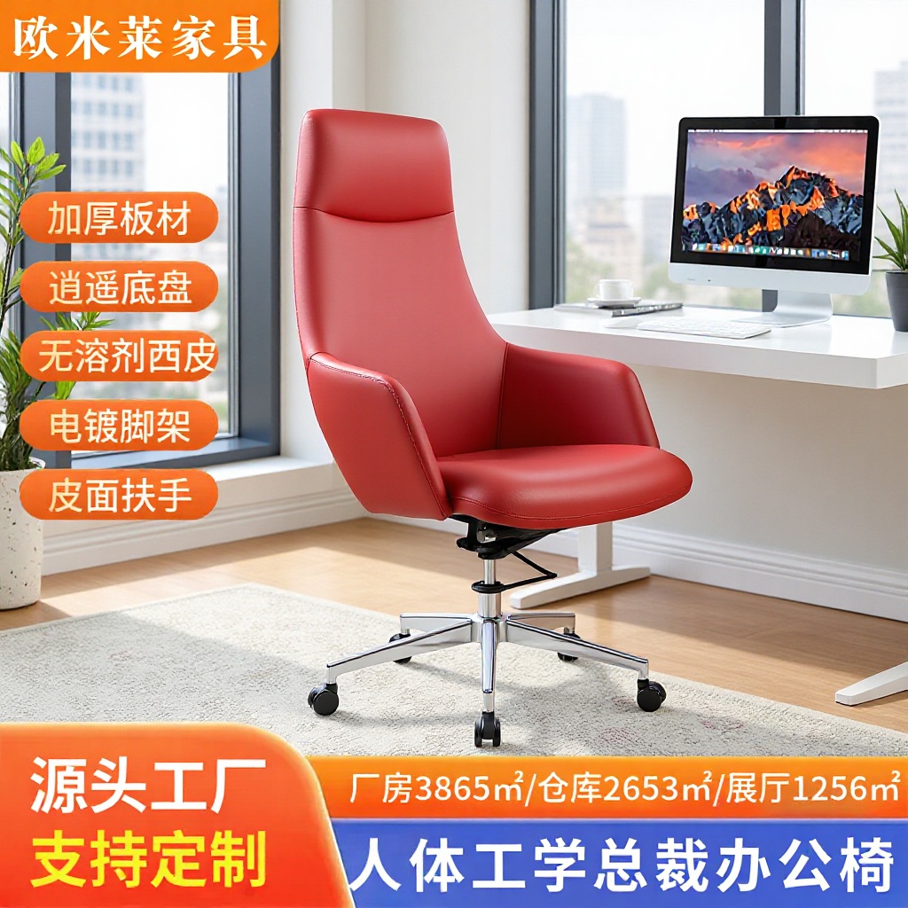 Customized Leather High-End Comfortable Lift Chair for Long Periods of Sitting Without Fatigue Modern Simple Ergonomic Bow Conference Chair