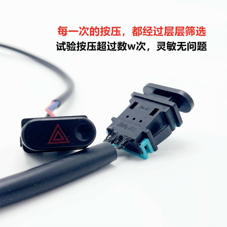 Suitable for Yadi T5 Guanneng Electric Vehicle Horn Switch Double Flash Switch Horn Button Double Flash Light Button 3 Lines