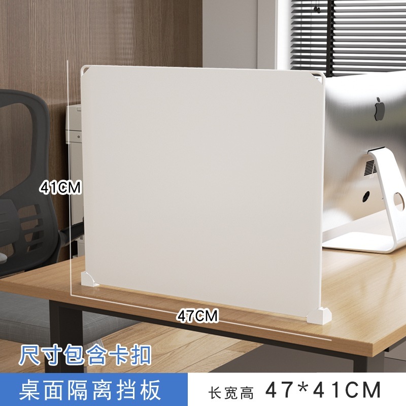 办公桌挡板桌面遮挡隔板桌子遮挡神器书桌隔断防掉落工位挡板屏风|undefined