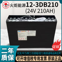 ����܇늳ؽM12-3DB210늄Ӳ�܇���ƿ24V210AH���\�Ѹ�܇�ƿ