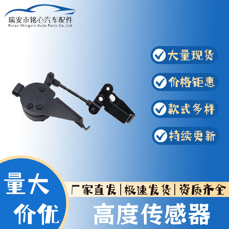 For Chevrolet Car Accessories Car Height Sensor Headlight Level Sensor 15128649
