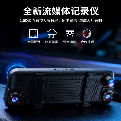 Driving recorder Cam 1080P HD Rearview