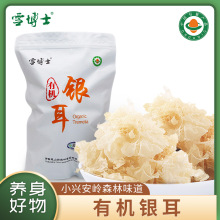雪博士有机银耳100g袋装