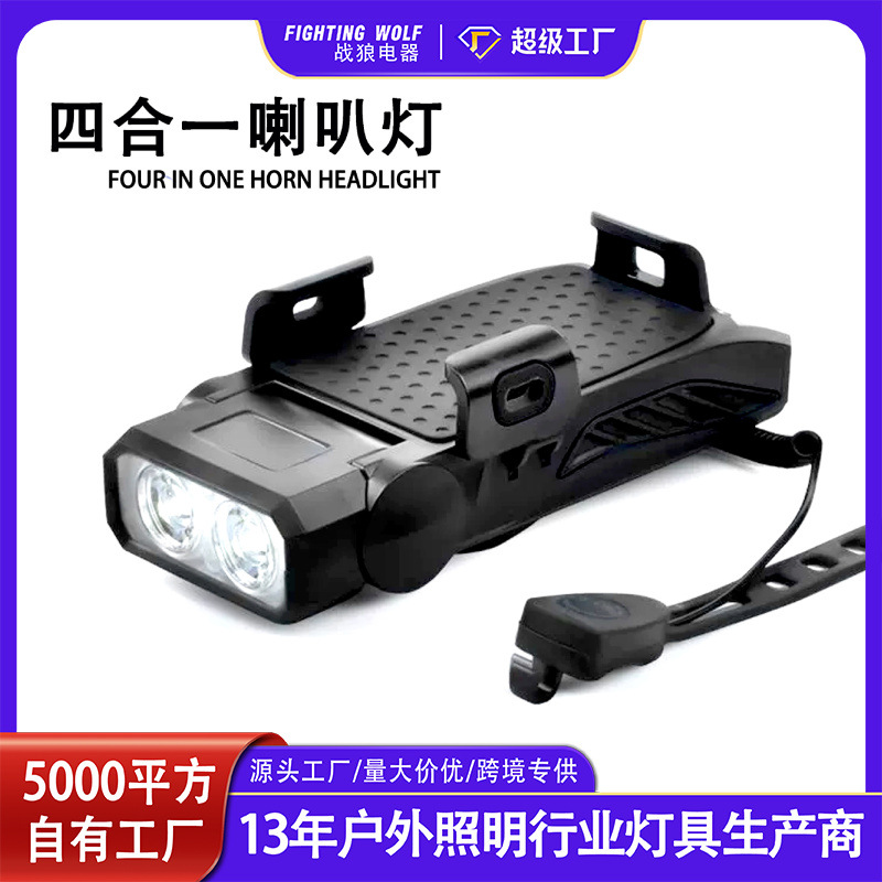 Cross-Border Bicycle Light, Multi-Functional Night Riding Light, Mobile Phone Holder, Horn, High-Brightness Cycling Light, Rechargeable Cycling Equipment