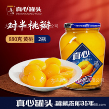 真心罐头 水果罐头 黄桃罐头 山楂橘子什锦菠萝杏李子海棠880g2瓶