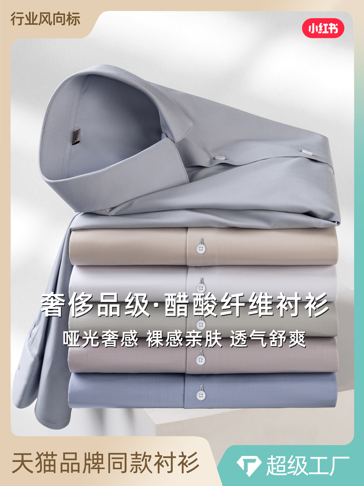 [Modal+Acetato] Camisas de alta gama para hombre, ropa formal de manga larga para negocios, elegantes camisas de hombre para primavera y verano.
