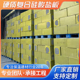 复合硅酸盐板高密度硅酸盐板防火硅酸盐板批发高硬质硅酸盐保温板