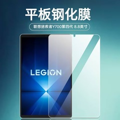 Lenovo救助者y 700第4世代平板強化膜8.8インチ防爆シールTB322FC保護膜を適用する