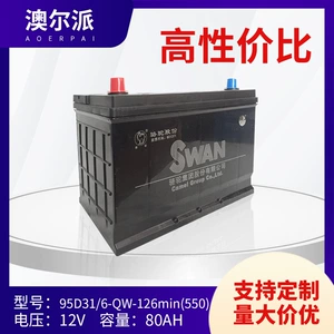 Национальная батарея CAMEL CAMEL CAR 6QW126MIN95D31 Начальная батарея 12V80AH Подличное противодействие поддеиванию
